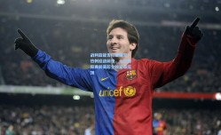 战利兹能否打破魔咒？热刺迎战前夜，七次国际赛前英超全败纪录压顶