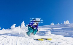 2024北京国际马拉松赛圆满落幕，埃塞俄比亚选手破赛会纪录夺冠