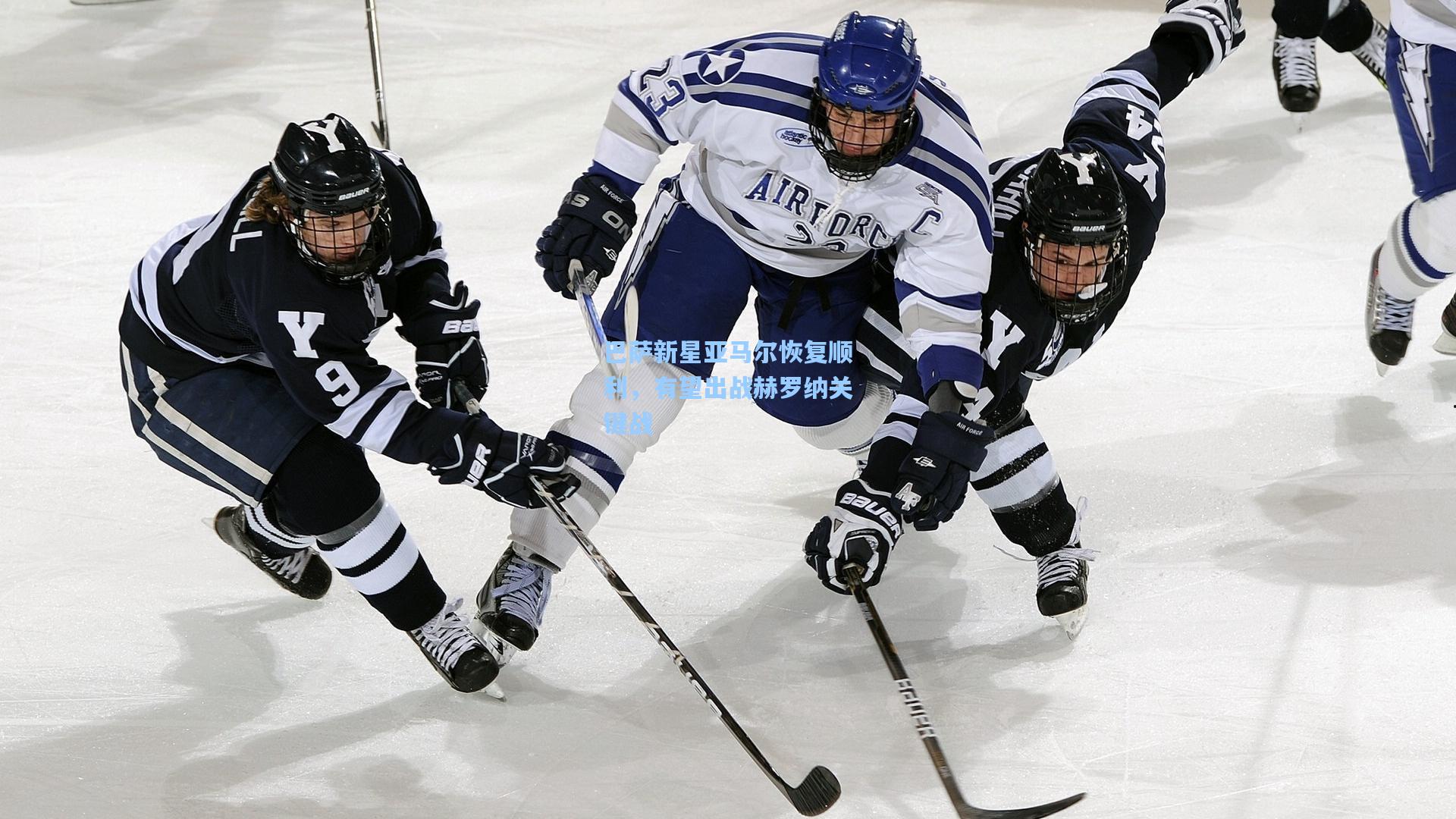 巴萨新星亚马尔恢复顺利,有望出战赫罗纳关键战 第2张 巴萨新星亚马尔恢复顺利,有望出战赫罗纳关键战 第2张