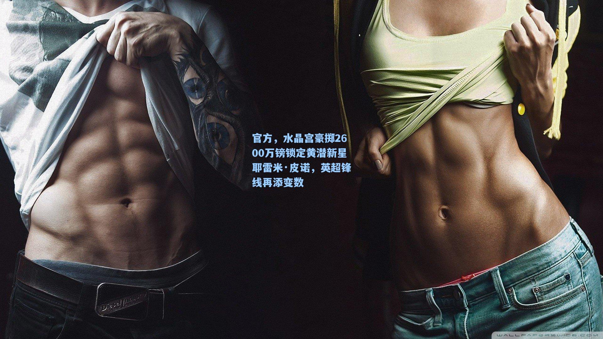 官方，水晶宫豪掷2600万镑锁定黄潜新星耶雷米·皮诺，英超锋线再添变数  第2张