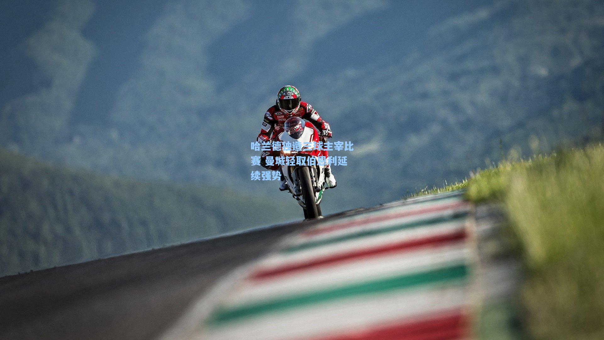 哈兰德独造三球主宰比赛 曼城轻取伯恩利延续强势  第1张