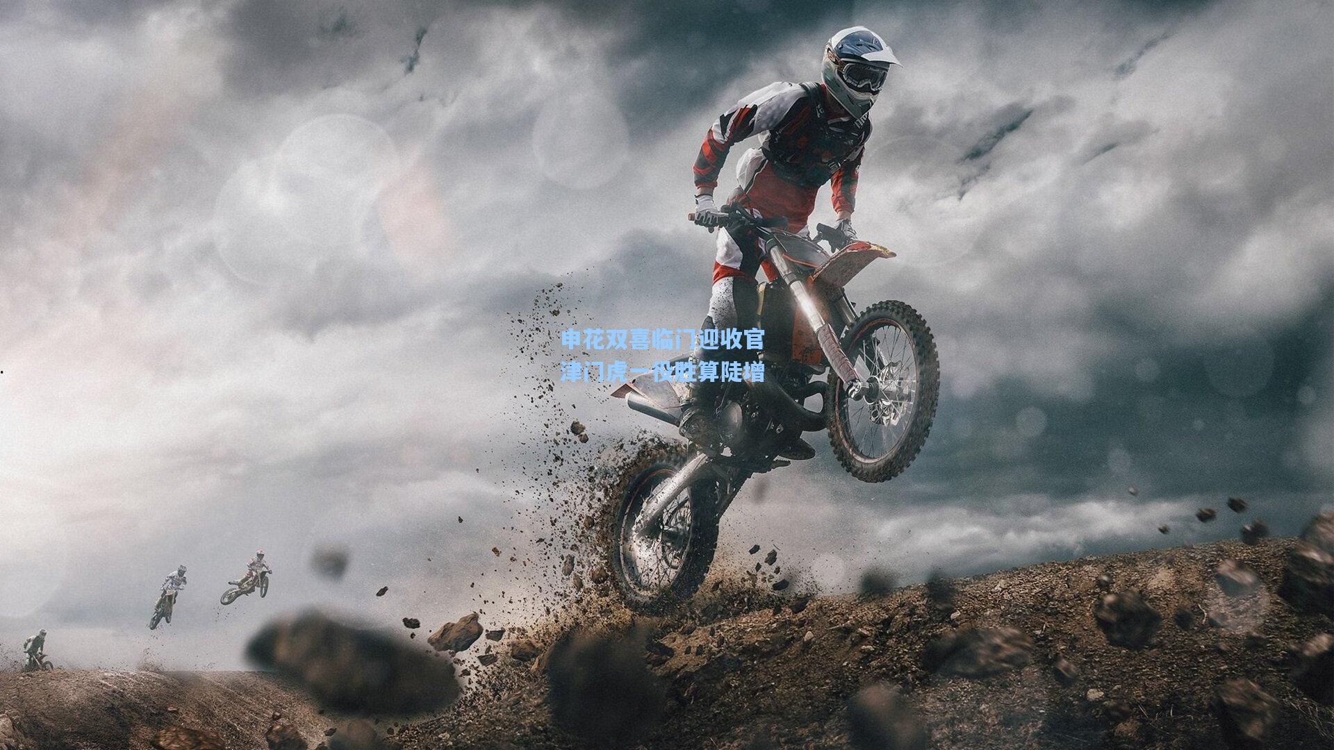 申花双喜临门迎收官 津门虎一役胜算陡增  第2张