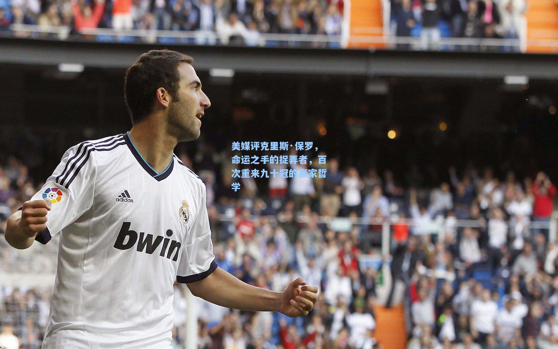 美媒评克里斯·保罗，命运之手的捉弄者，百次重来九十冠的赢家哲学  第1张