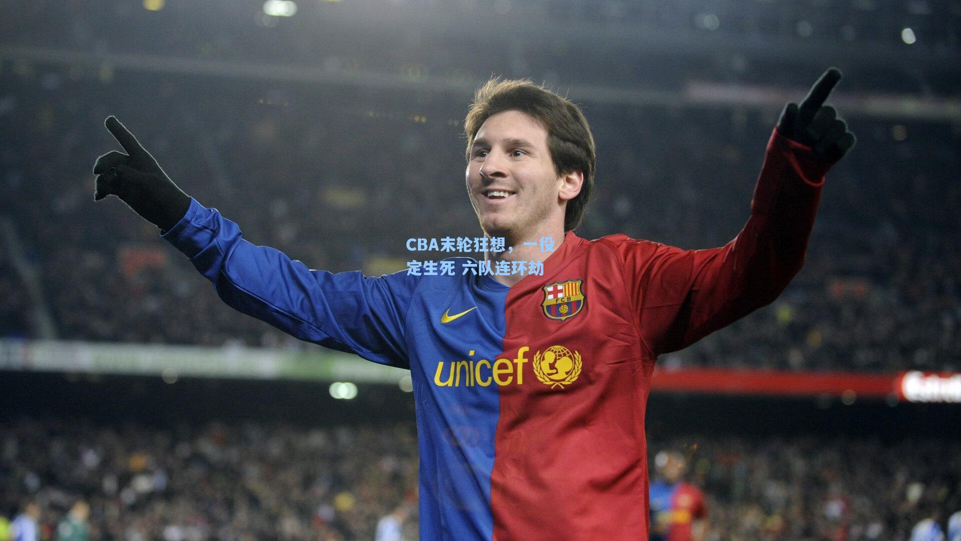 CBA末轮狂想，一役定生死 六队连环劫  第2张